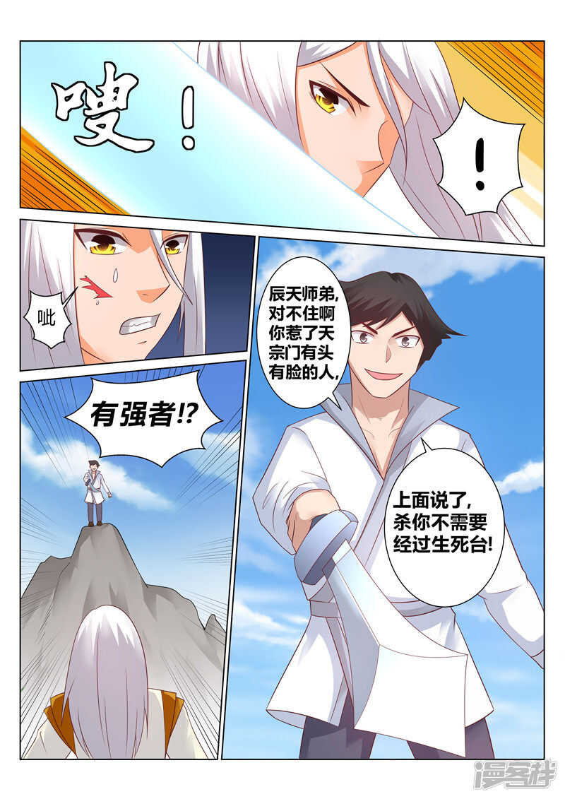 第126话 偶遇岩姬6