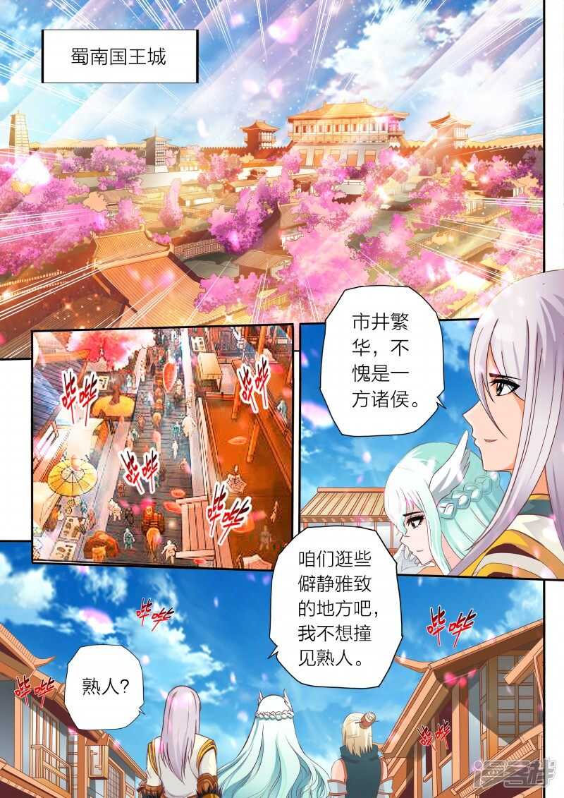 第62话 情报有误0