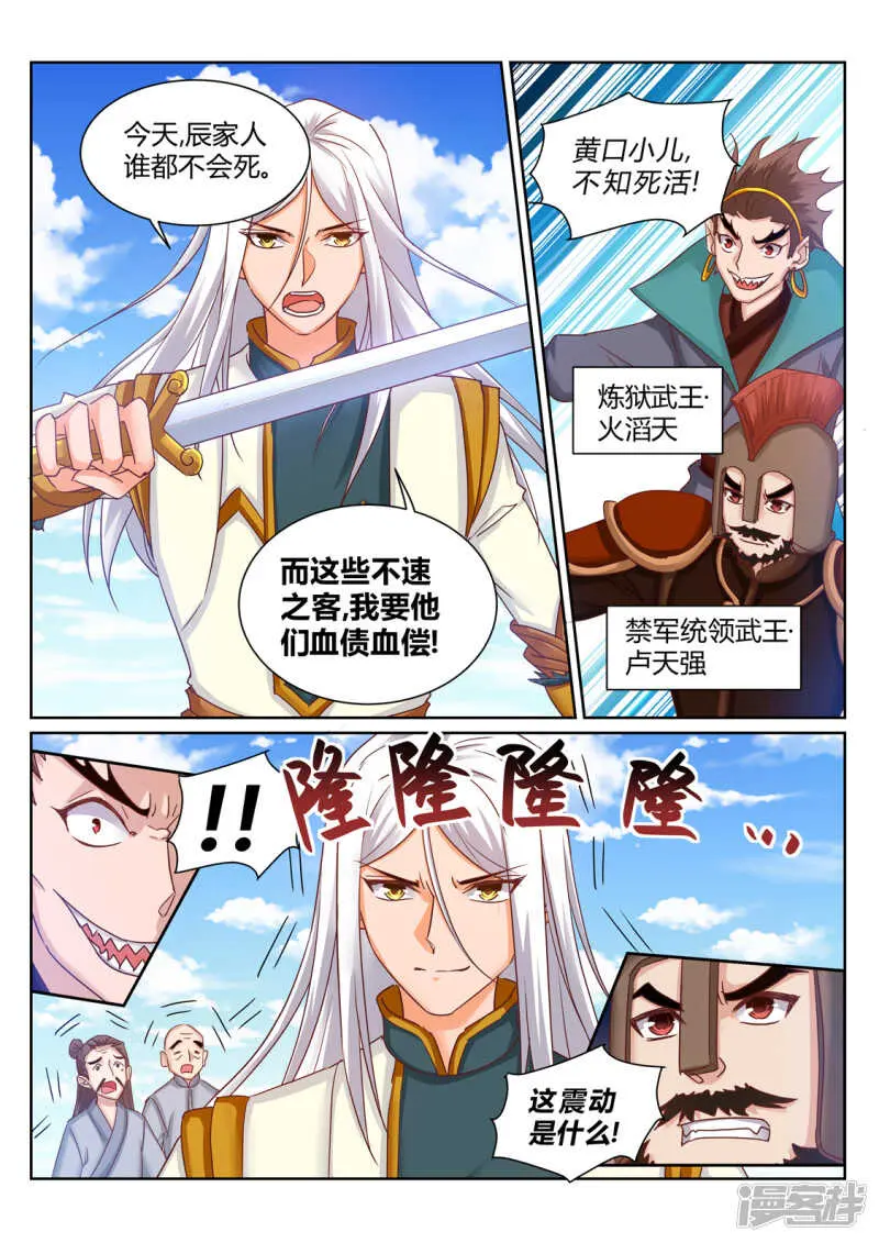 第198话 付出代价1