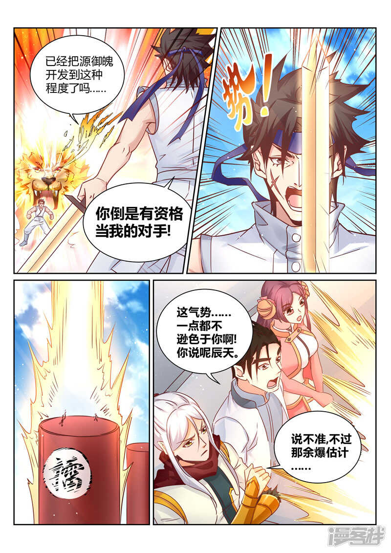 第140话 尽情闹大6