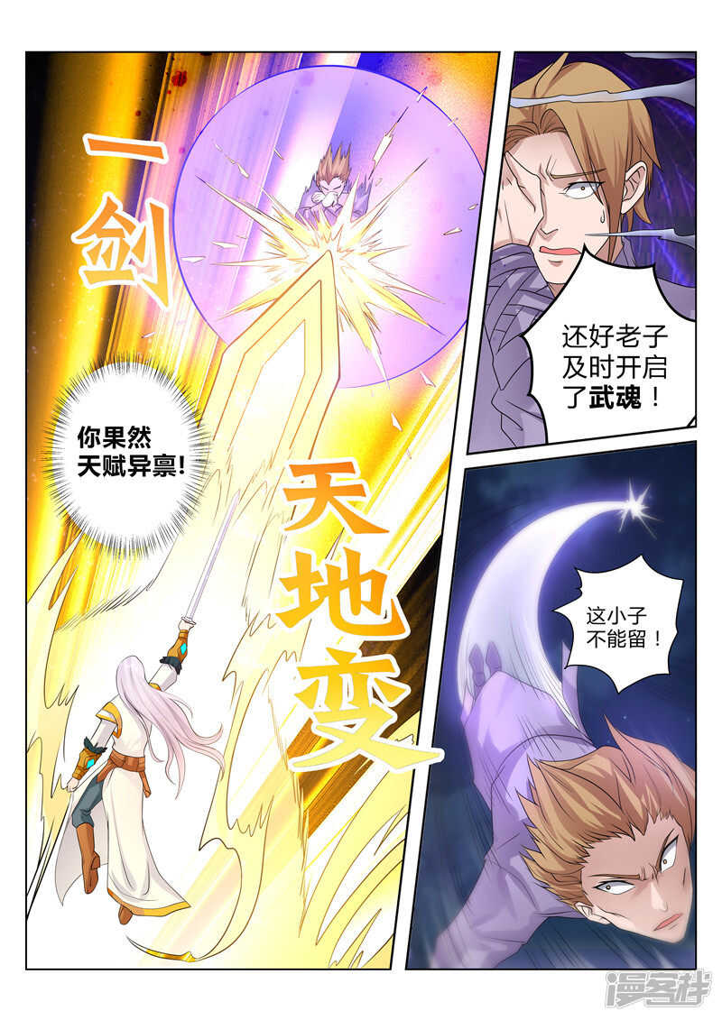 第100话 撤退2