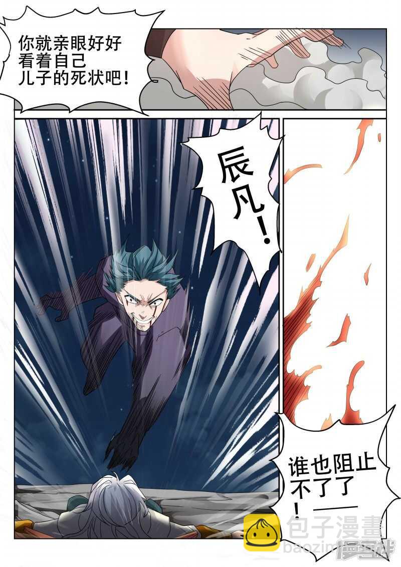 第95话 入侵7