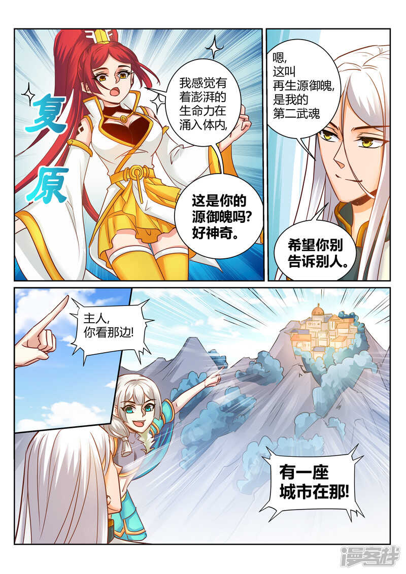 第176话 上古阵法6