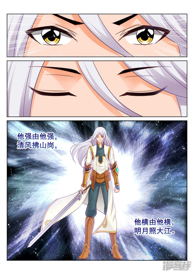 第74话 雪VS百里公主1