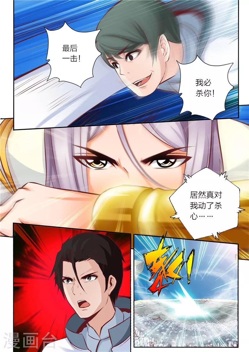 第19话 铜墙铁壁1