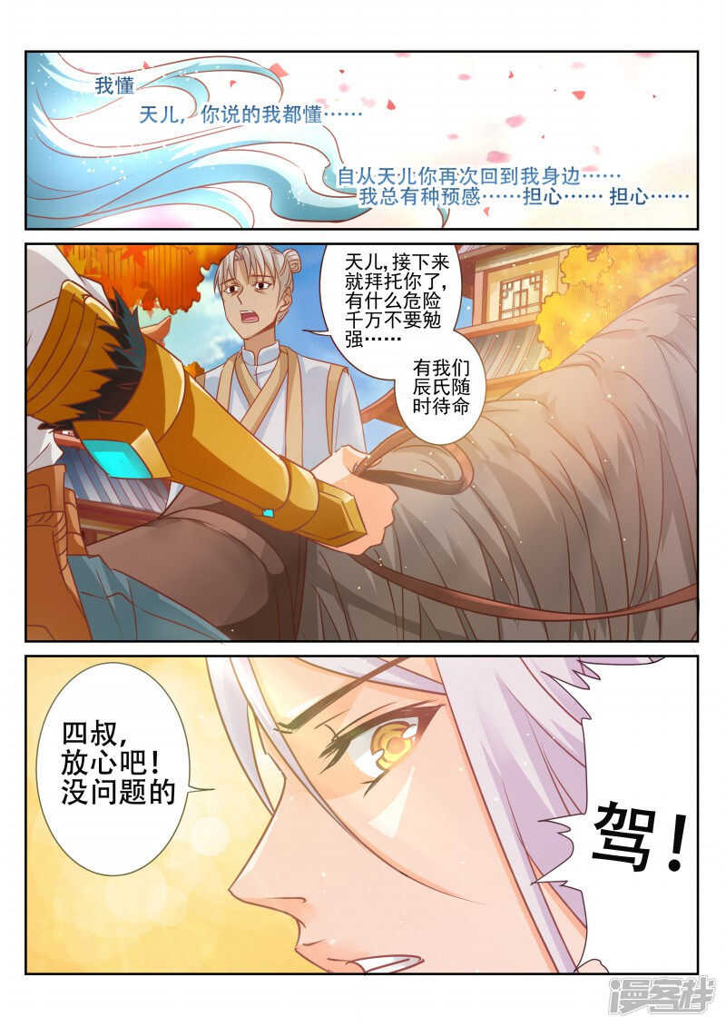 第79话 最终胜利6