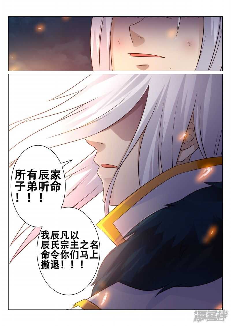 第98话 大长老7