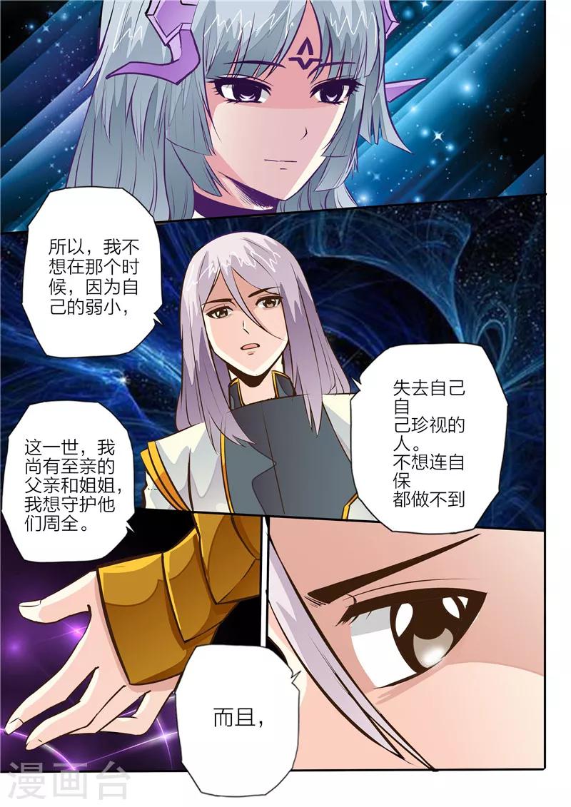 第15话 师父大人4