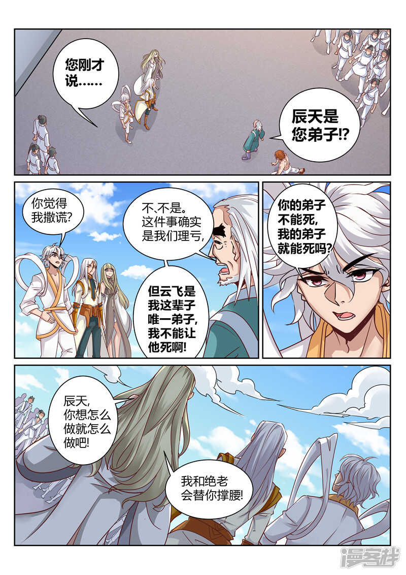 第165话 真正的源御魄0