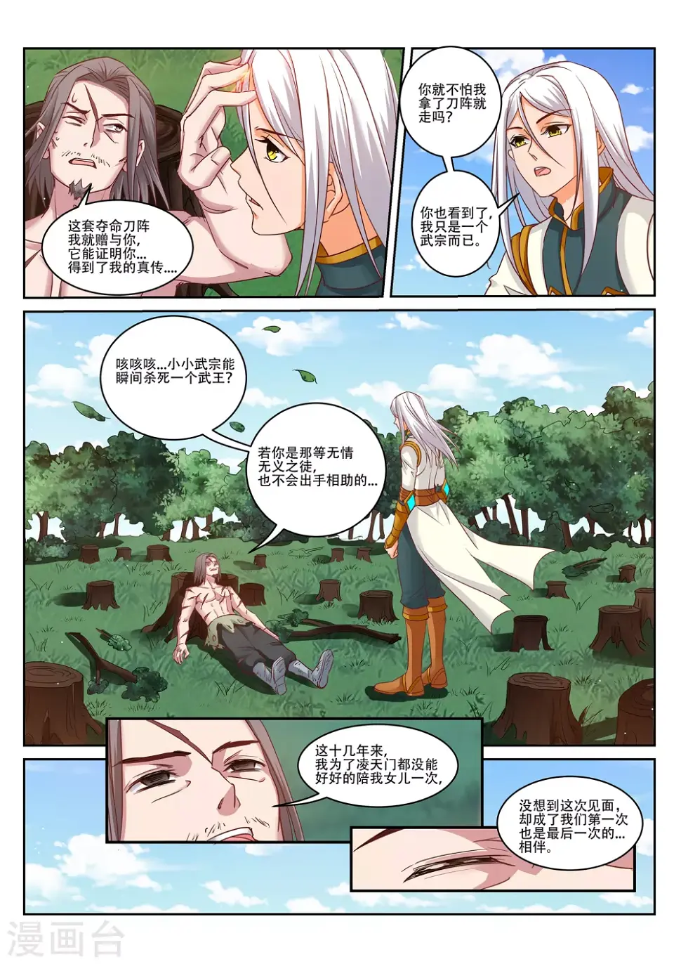 第220话 三鬼来袭！7