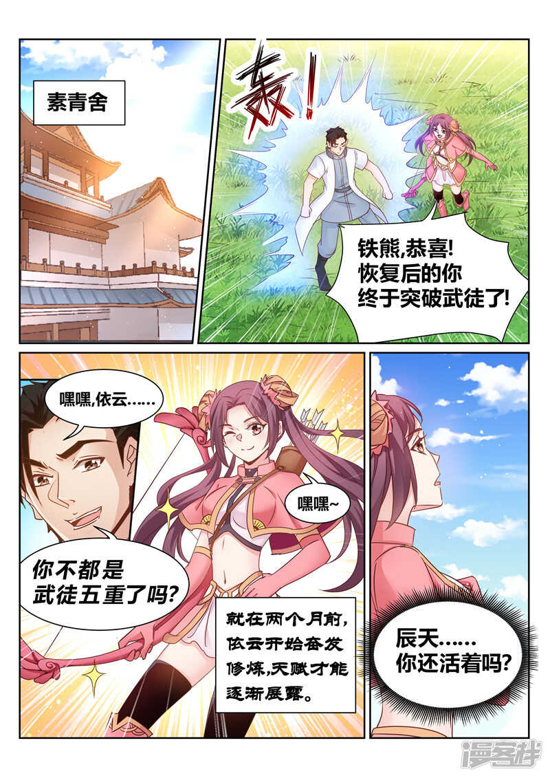 第136话 我一直在等你1