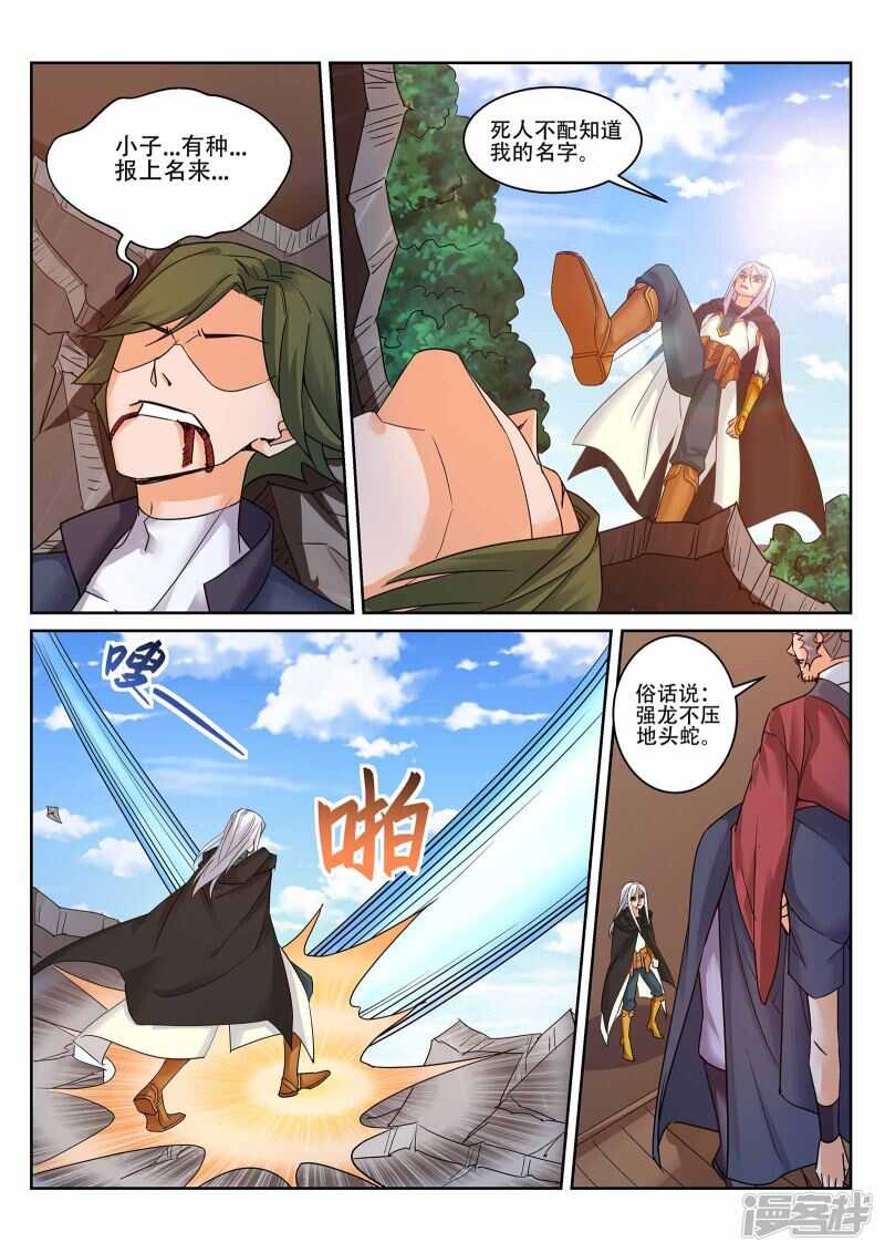 第224话 下一站古疆域！2