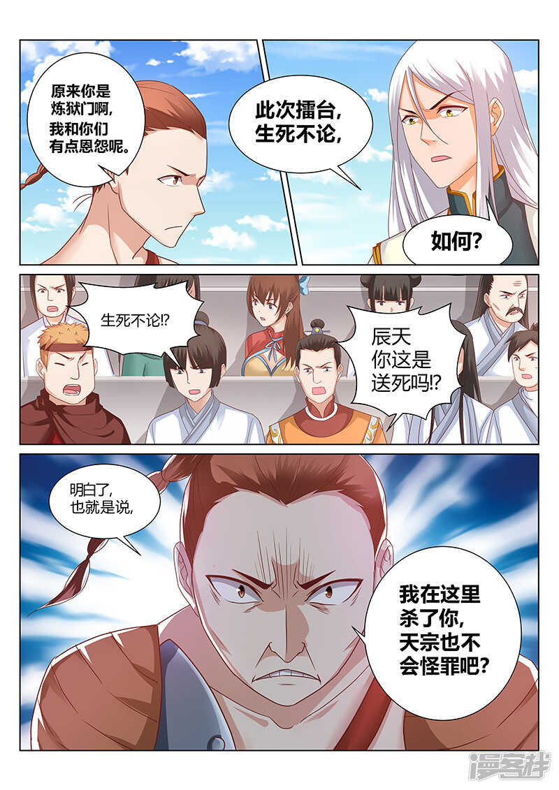 第155话 那个人回来了5