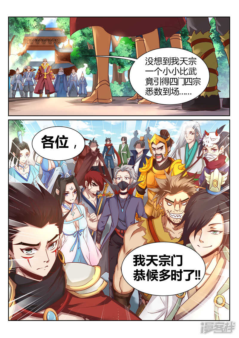 第149话 神农录7