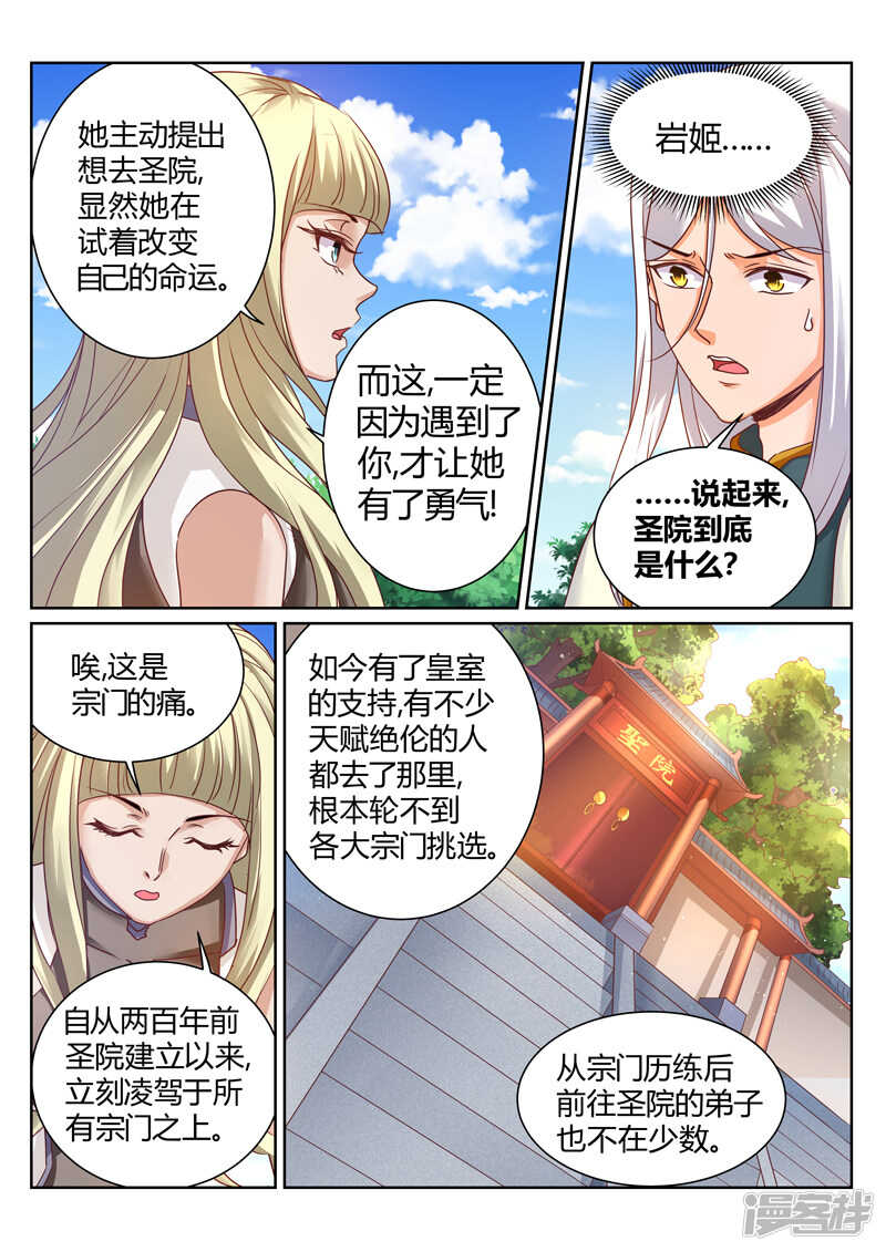 第189话 拿出你的本事4