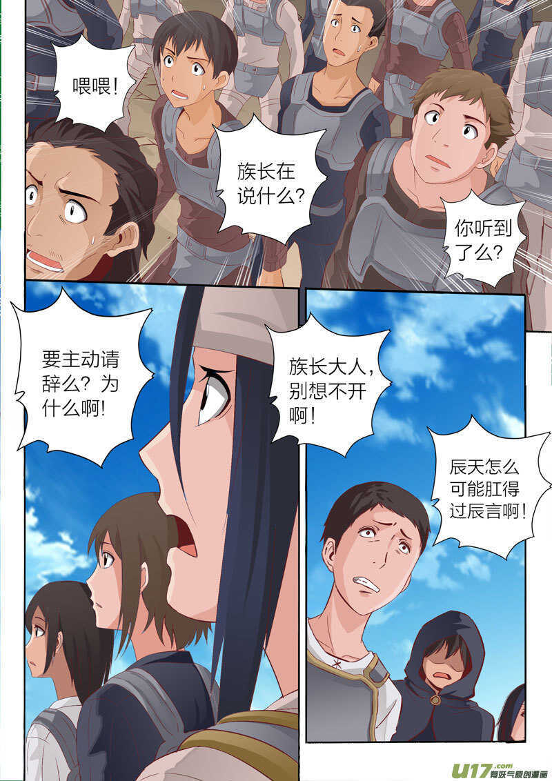 第48话 呆毛探测器5