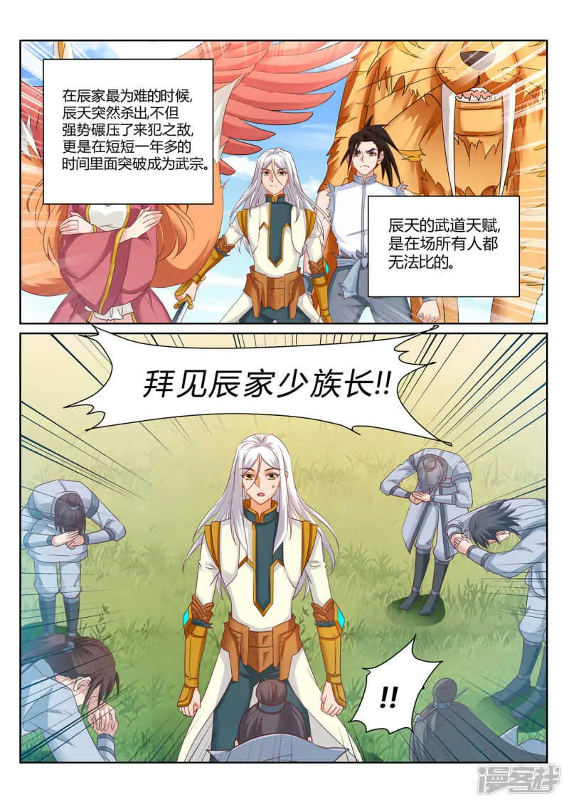 第206话 灭你全族1