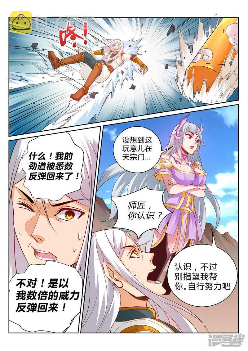 第112话 又见依云3
