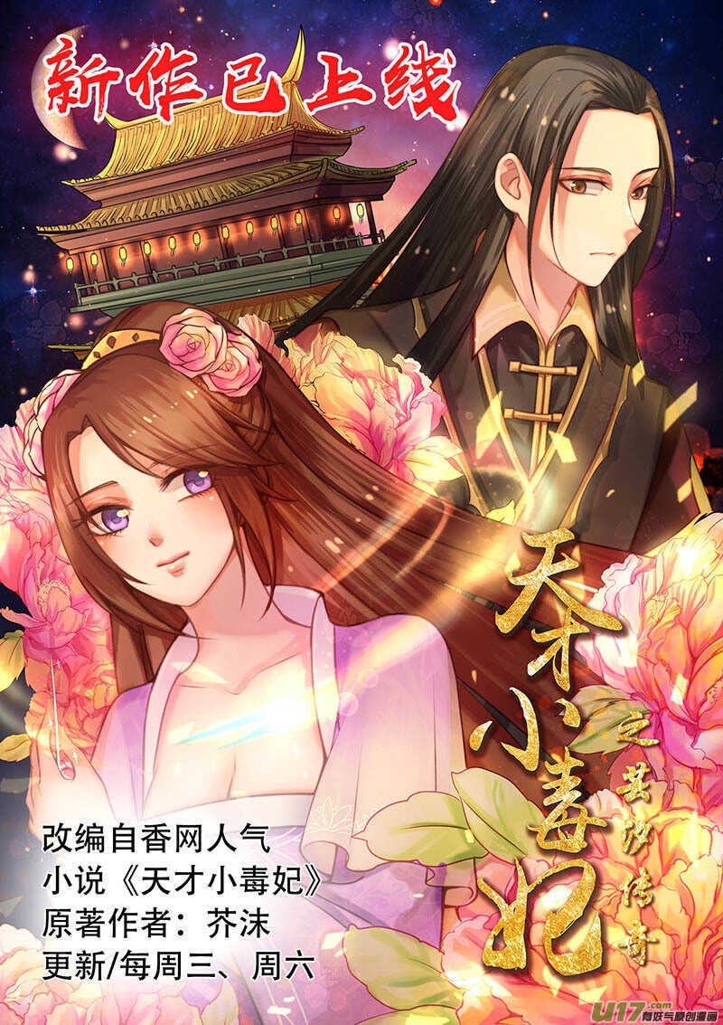 第56话 落霞门9