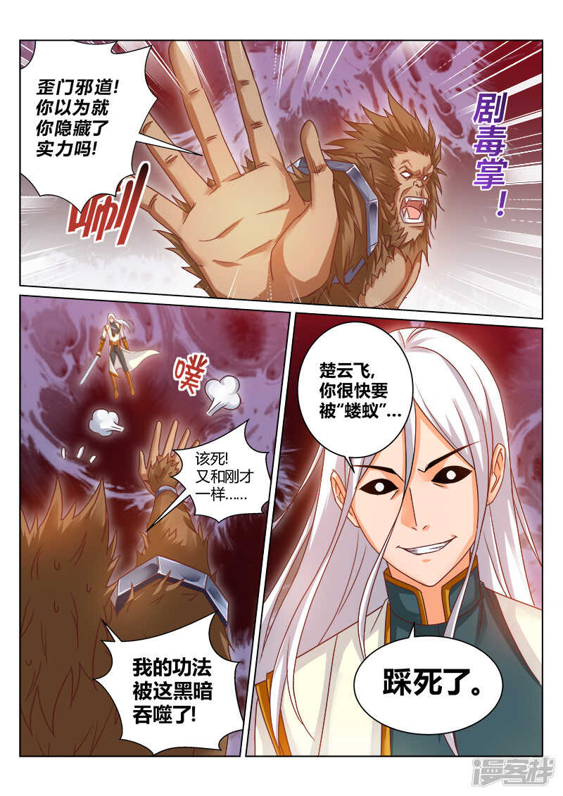 第163话 约战7