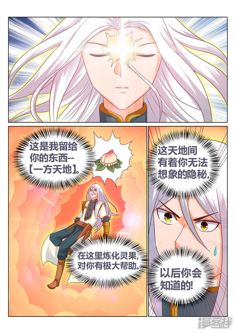 第135话 涅槃重生6