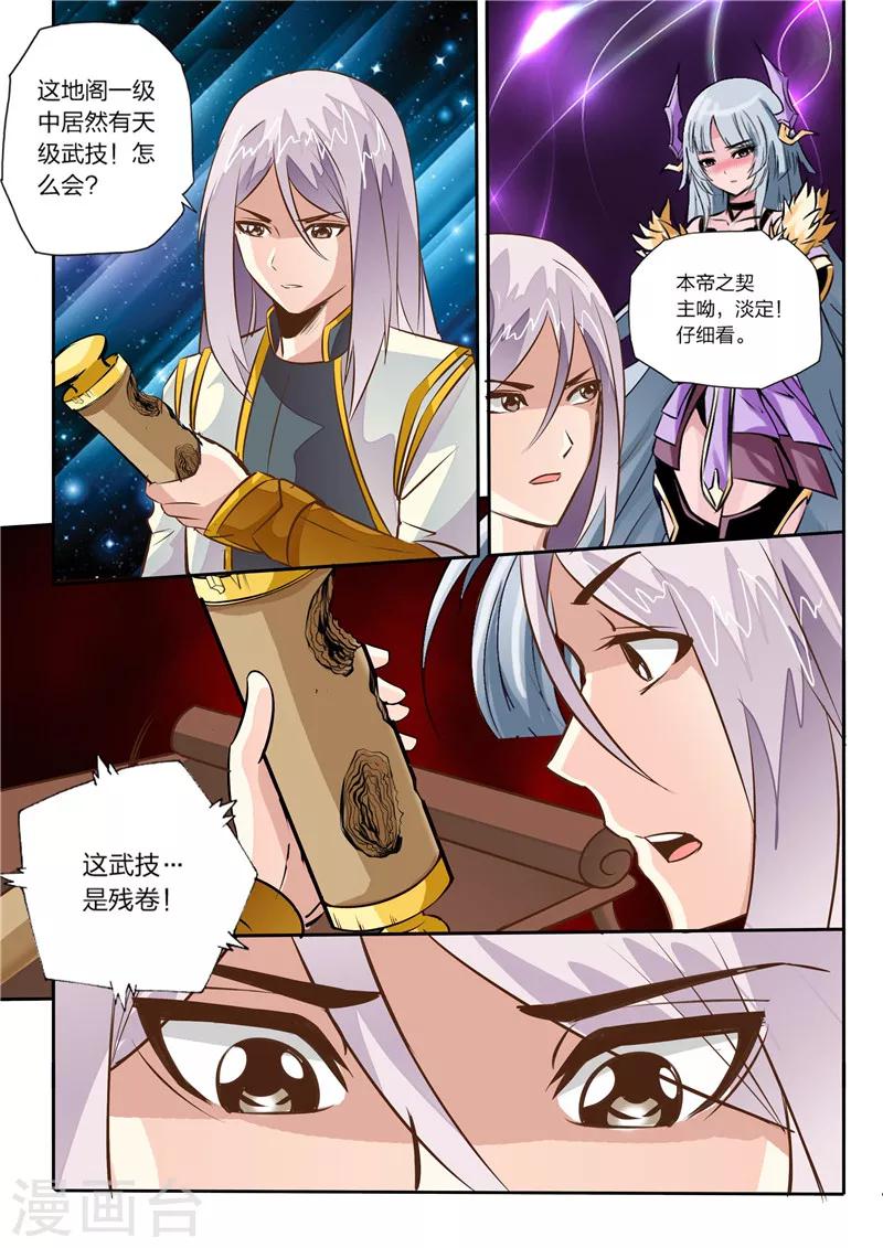 第11话 剑十三式0