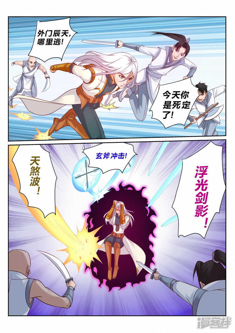 127话 大事不妙2