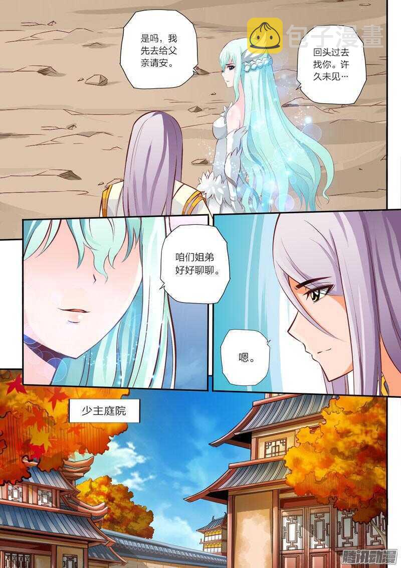 第40话 师匠3
