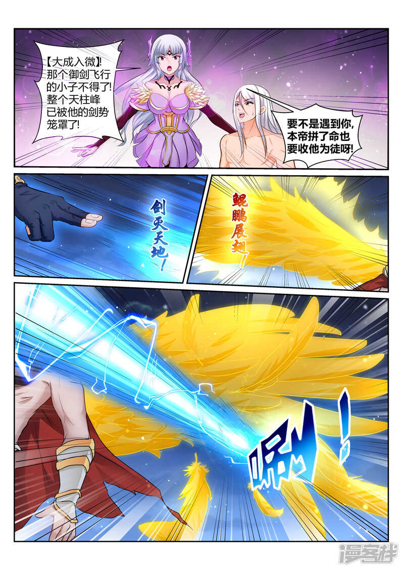 第153话  你自尽吧5