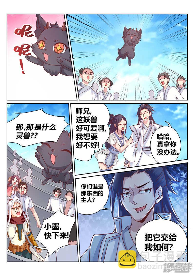 第137话 上古文字6