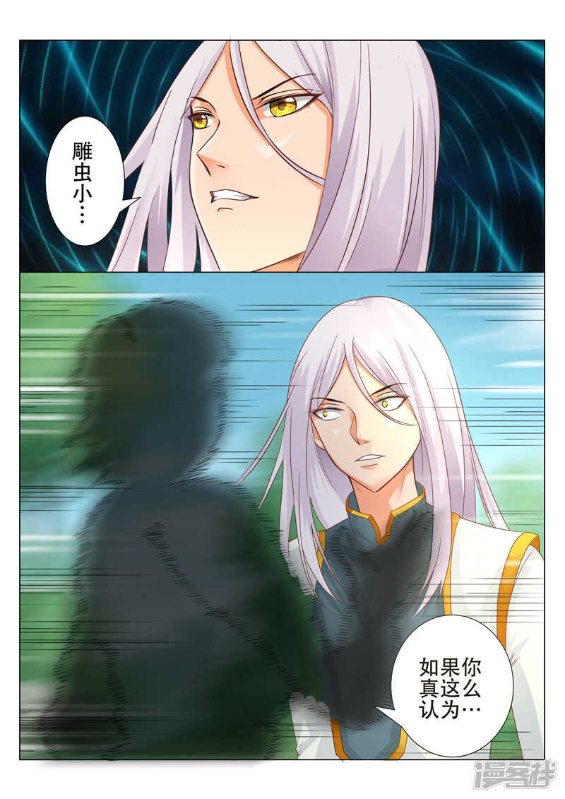 第81话 刀斧手6