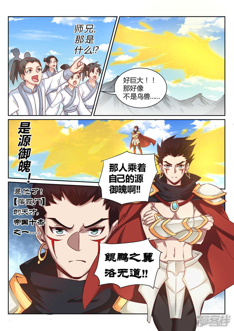 第149话 神农录3