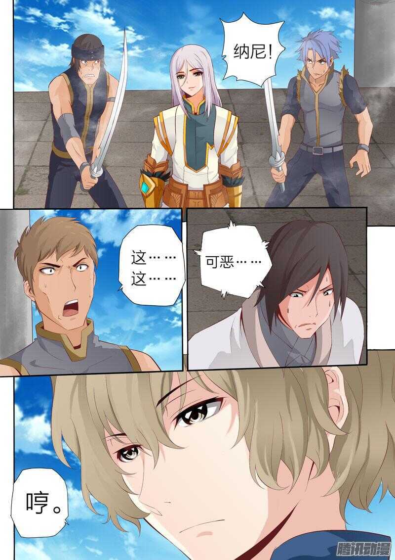 第47话 出师不利4