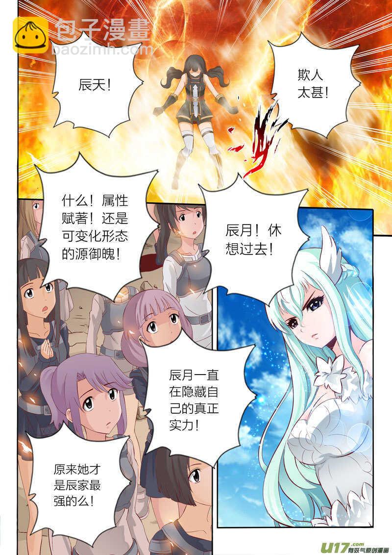 第53话 炽焰烽4