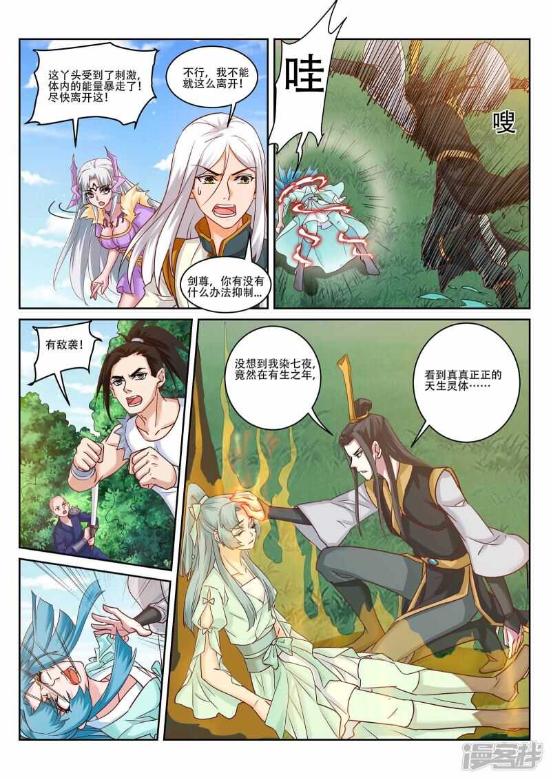 第222话 上古剑阵1