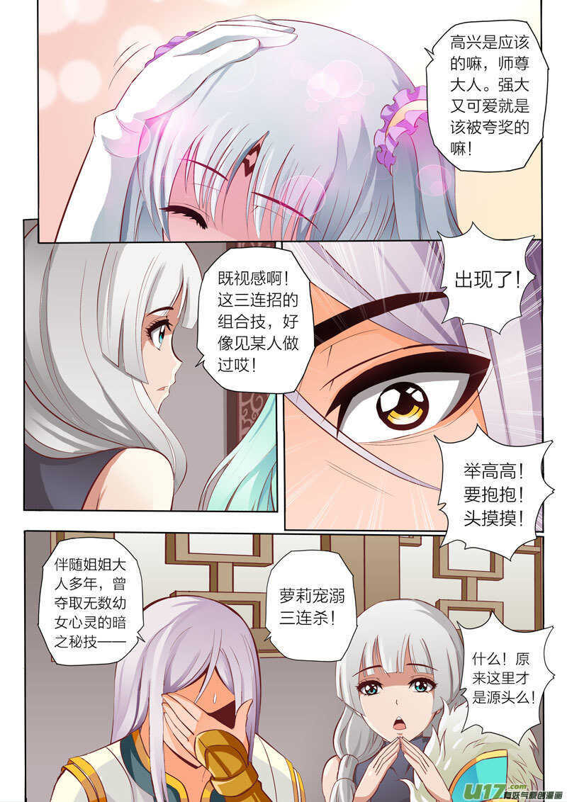 第43话 联络感情2