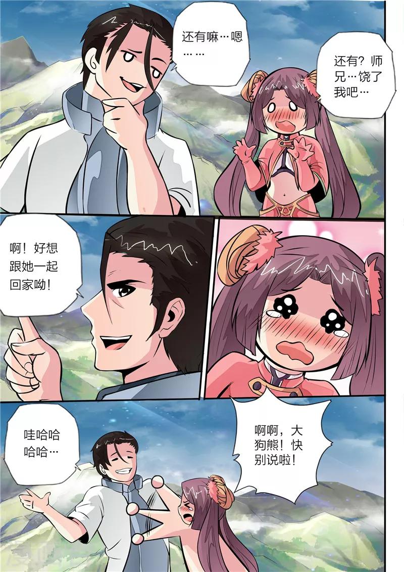 第21话 毒手2
