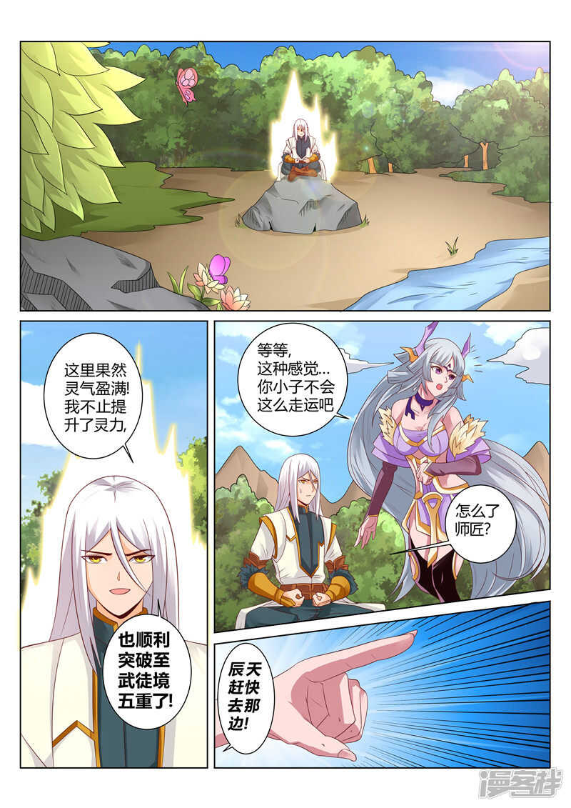 第118话 罪有应得6