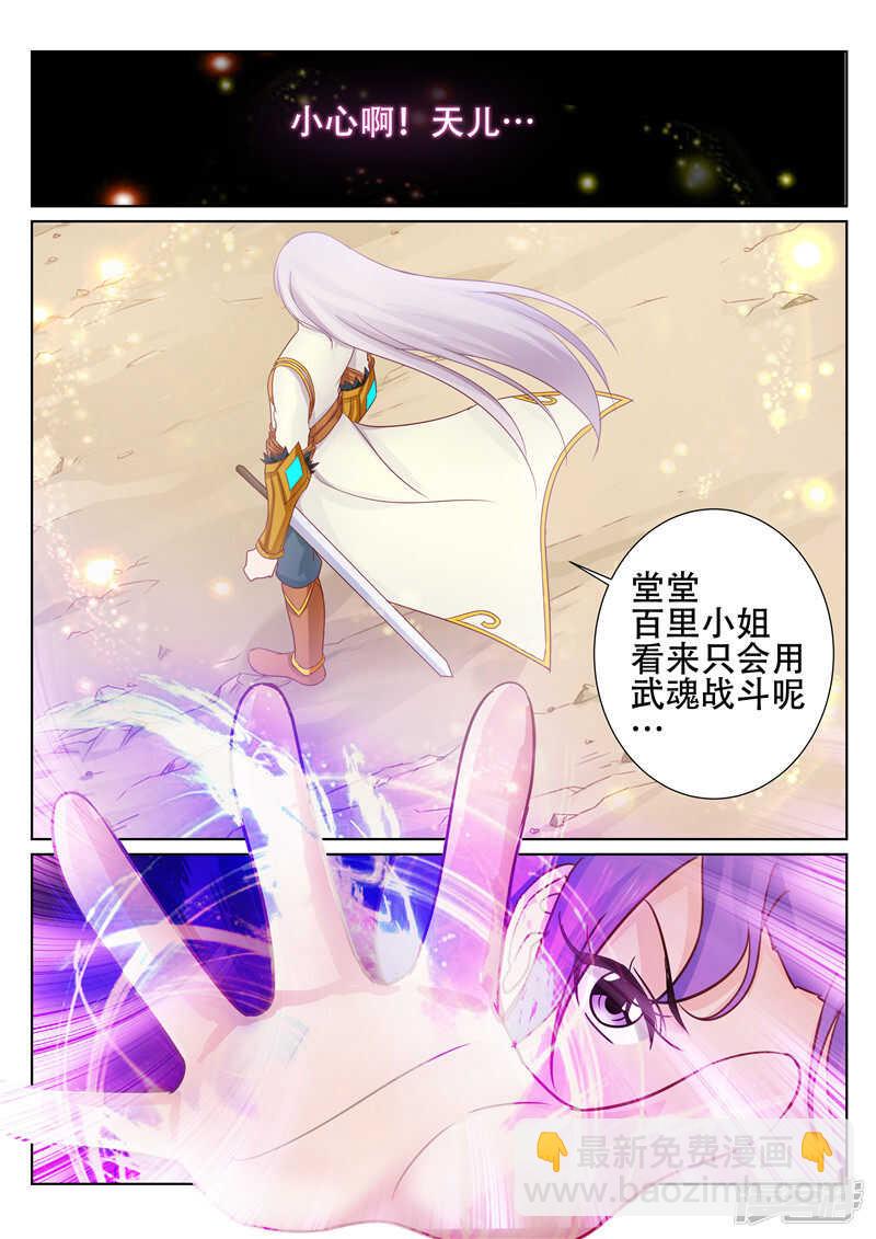 第76话 决战1