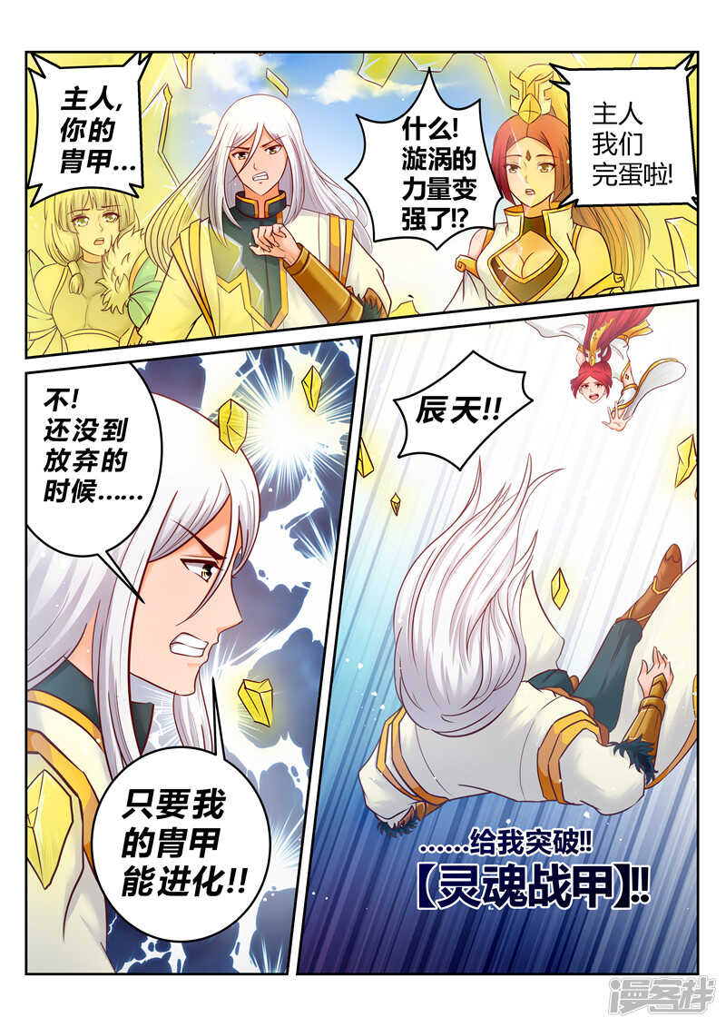 第175话 以少敌多6