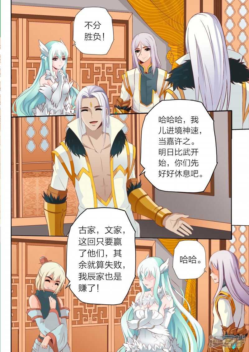 第65话 公主殿下2