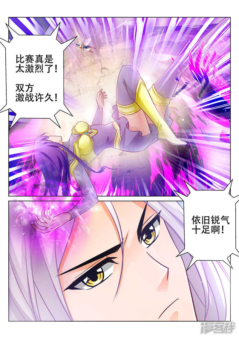 第77话 信口雌黄？0