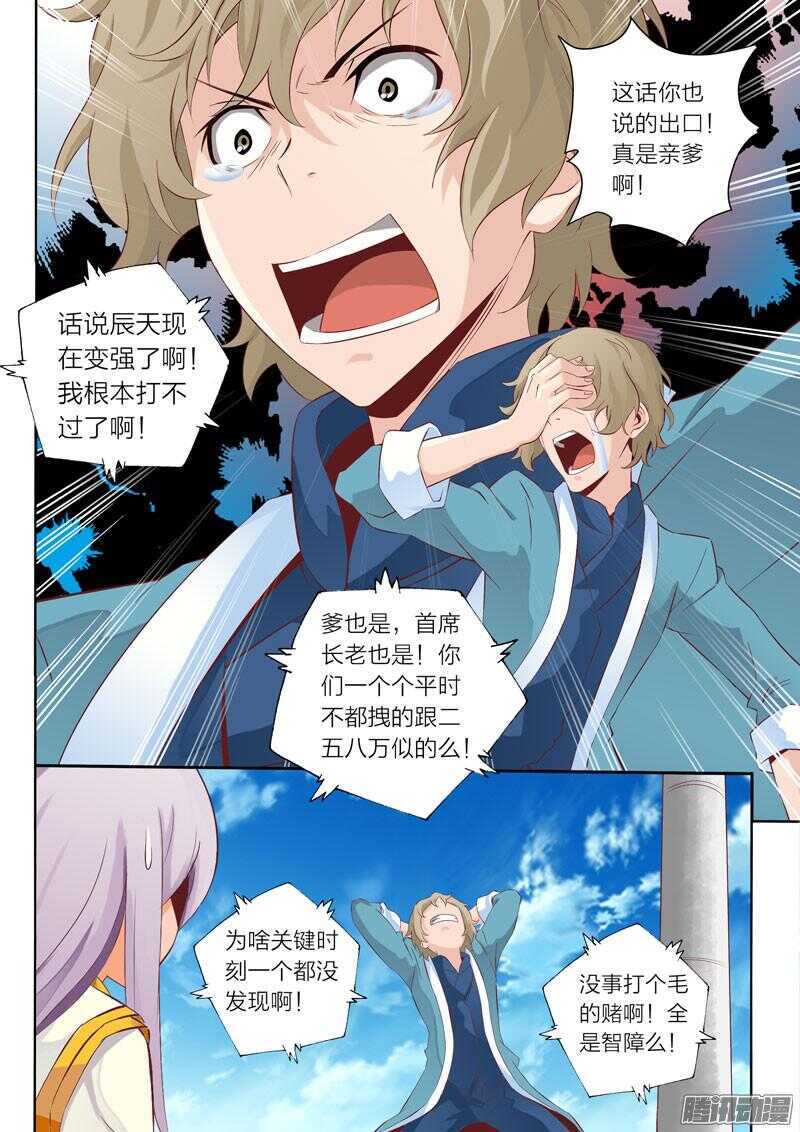 第50话 击破3