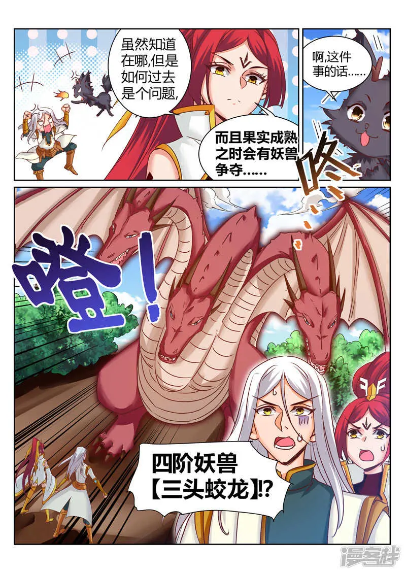 第179话 把你吃掉7