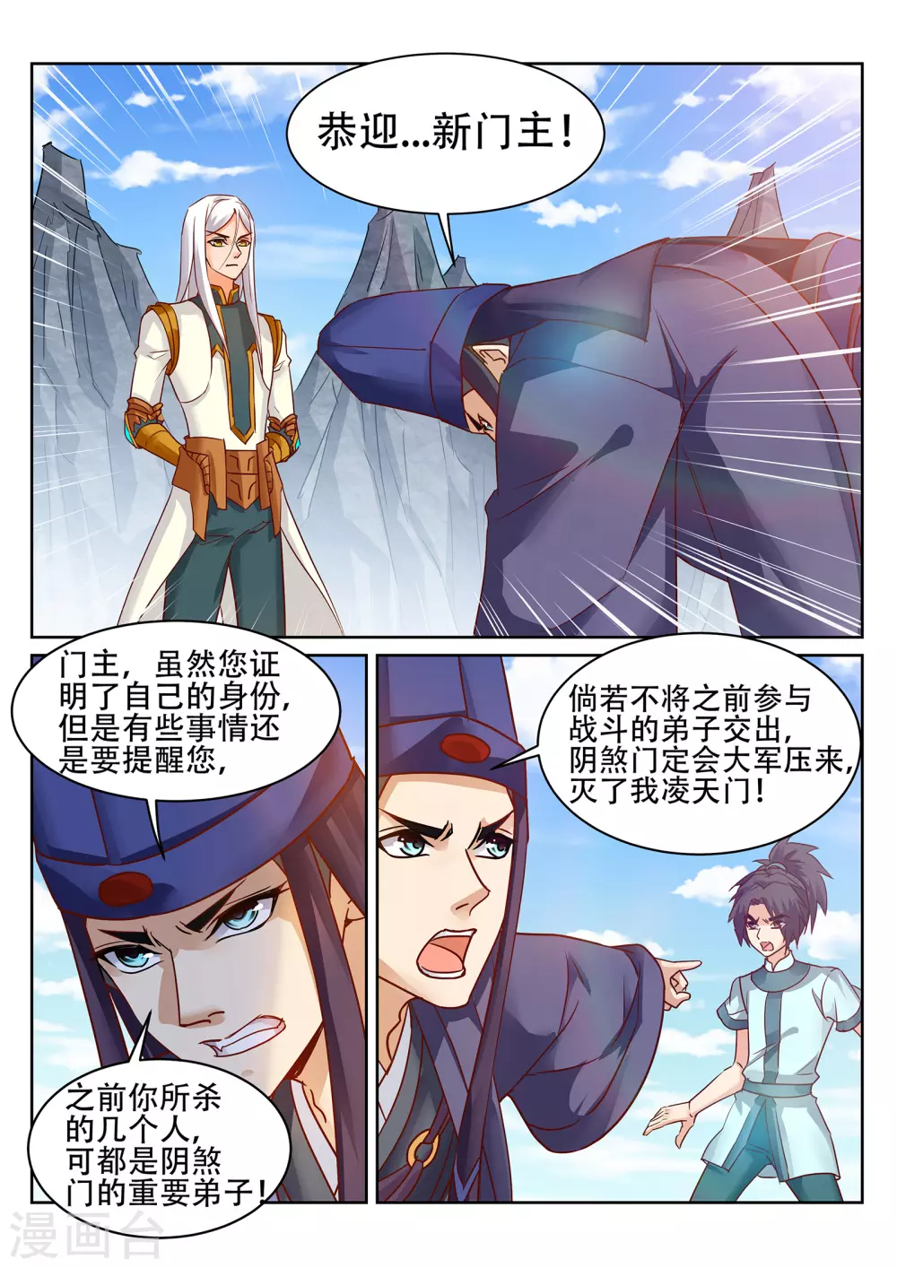 第230话 凌天门的垃圾！0