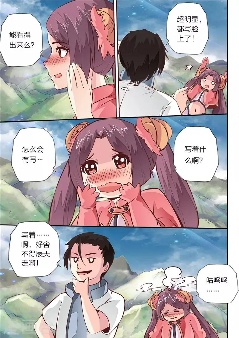 第21话 毒手1