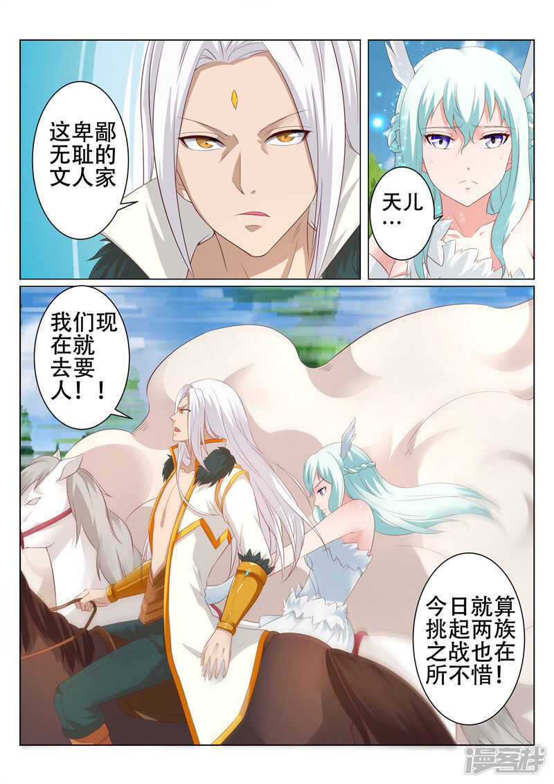 第83话 天儿有危险3