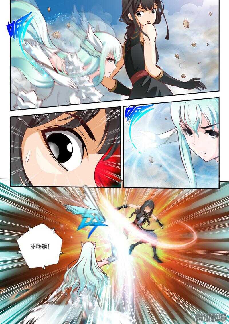 第37话 冰麟簇6
