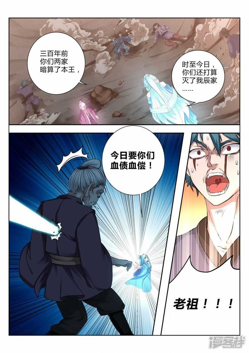 第101话 武宗对决1