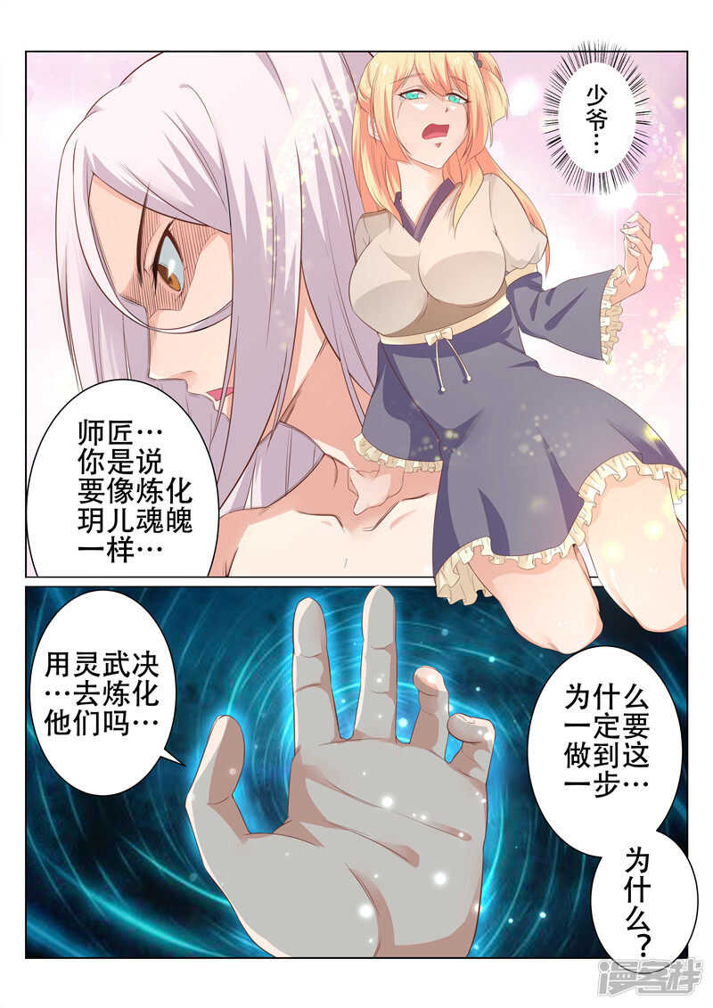 第83话 天儿有危险4